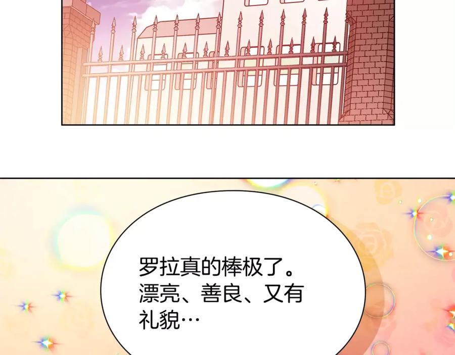 女王的手术刀 第18话 我们不一样 第76页