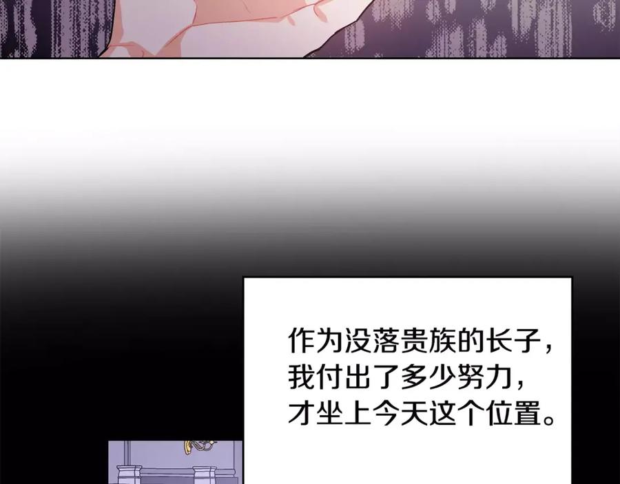 女王的手术刀 第18话 我们不一样 第44页