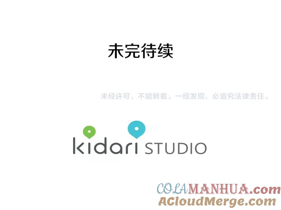 女王的手术刀 第18话 我们不一样 第97页