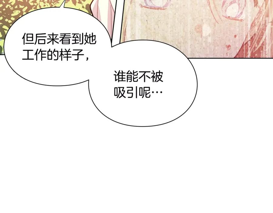 女王的手术刀 第18话 我们不一样 第91页