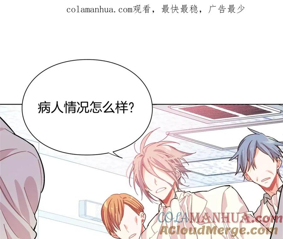 女王的手术刀 第18话 我们不一样 第1页