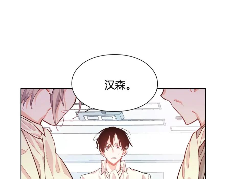 女王的手术刀 第18话 我们不一样 第12页