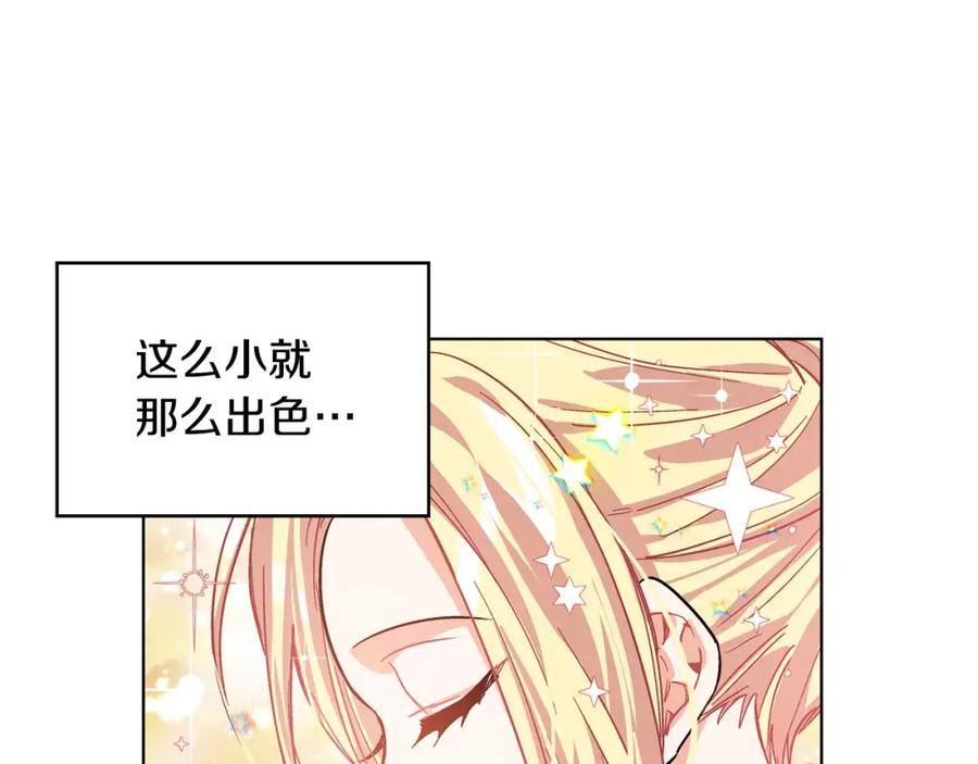 女王的手术刀 第18话 我们不一样 第51页