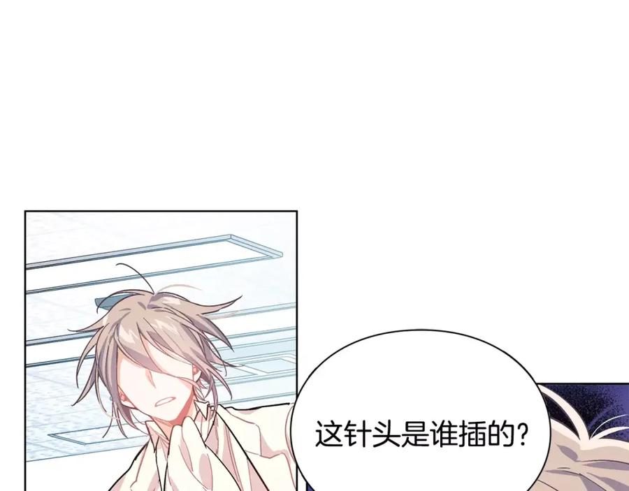 女王的手术刀 第18话 我们不一样 第15页