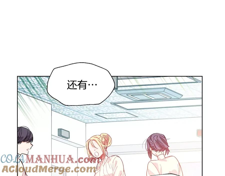 女王的手术刀 第18话 我们不一样 第69页