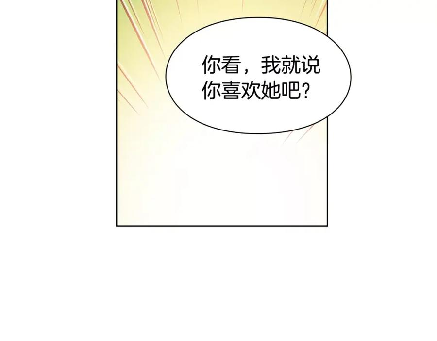 女王的手术刀 第18话 我们不一样 第82页