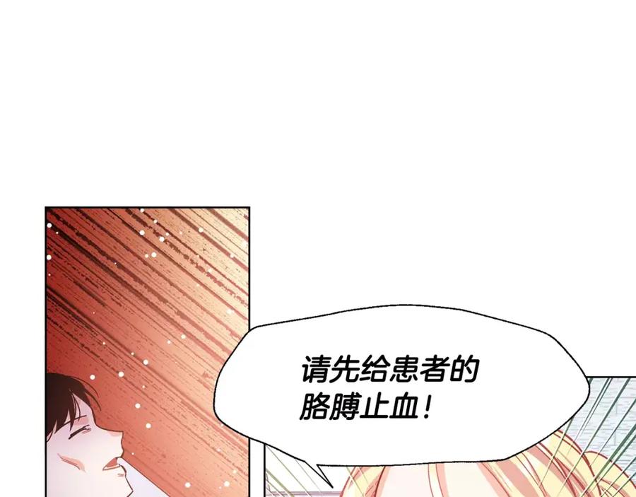 女王的手术刀 第18话 我们不一样 第66页