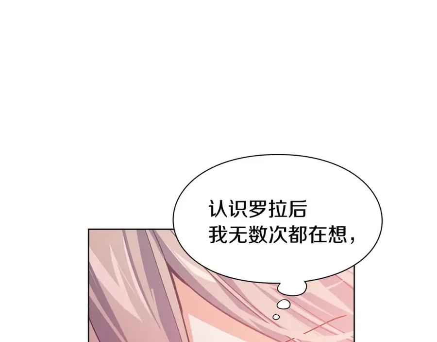 女王的手术刀 第18话 我们不一样 第39页