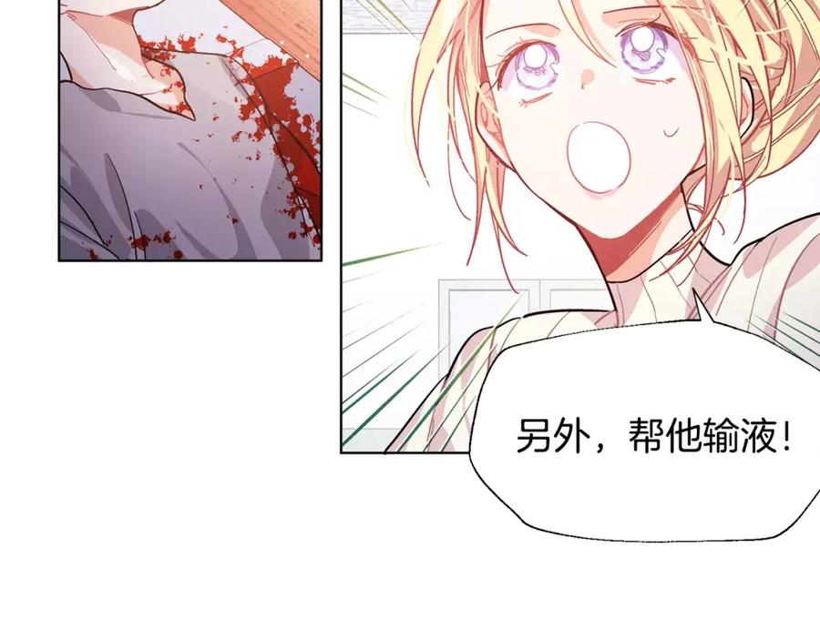 女王的手术刀 第18话 我们不一样 第67页