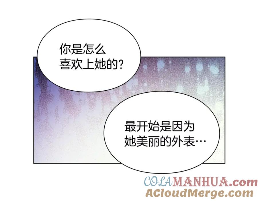 女王的手术刀 第18话 我们不一样 第89页