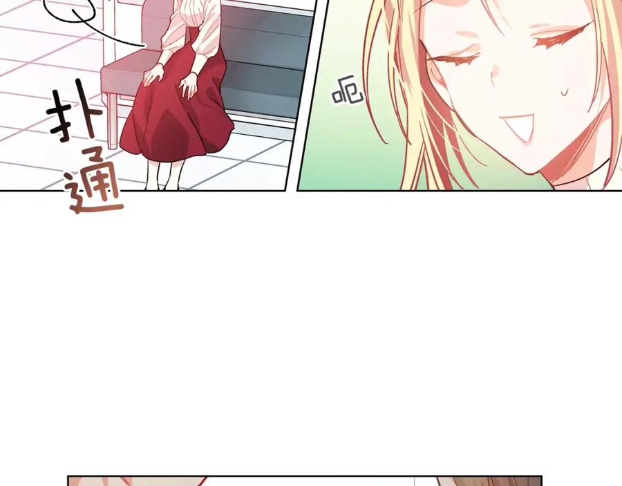 女王的手术刀 第18话 我们不一样 第72页