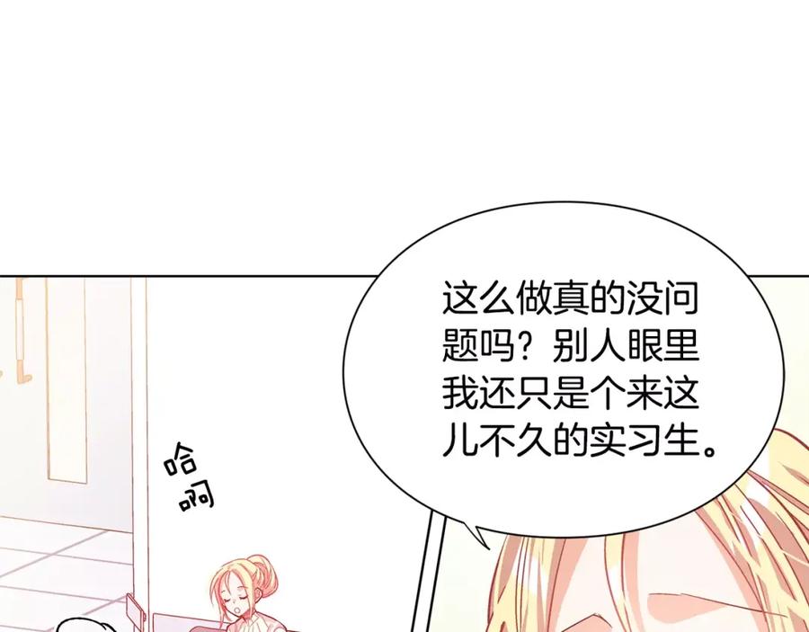 女王的手术刀 第18话 我们不一样 第71页