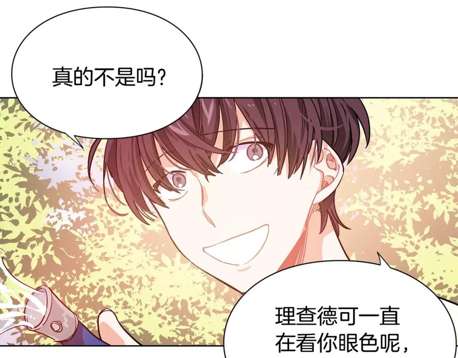 女王的手术刀 第18话 我们不一样 第80页