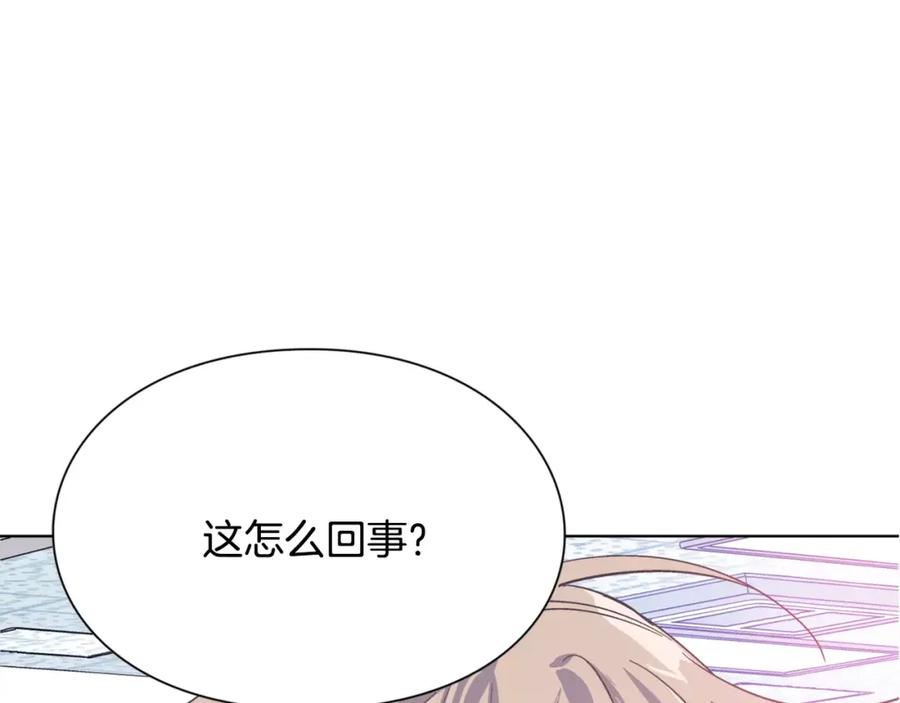 女王的手术刀 第18话 我们不一样 第4页
