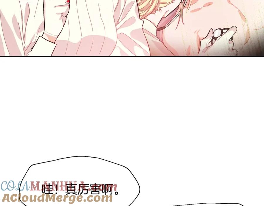 女王的手术刀 第18话 我们不一样 第29页