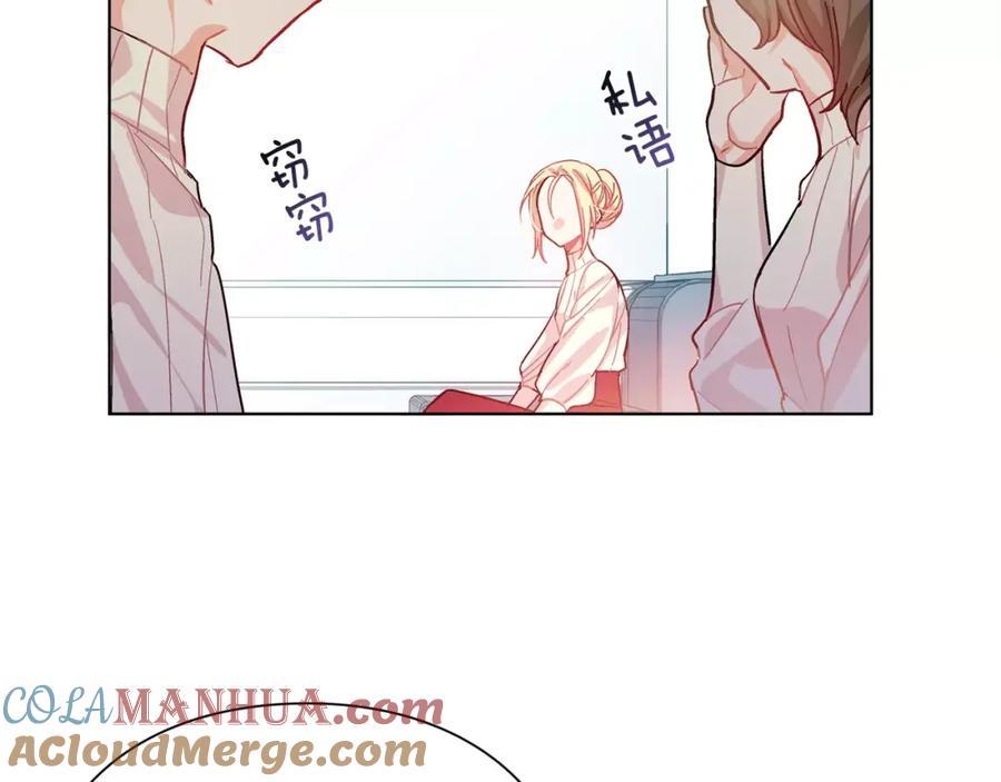 女王的手术刀 第18话 我们不一样 第73页