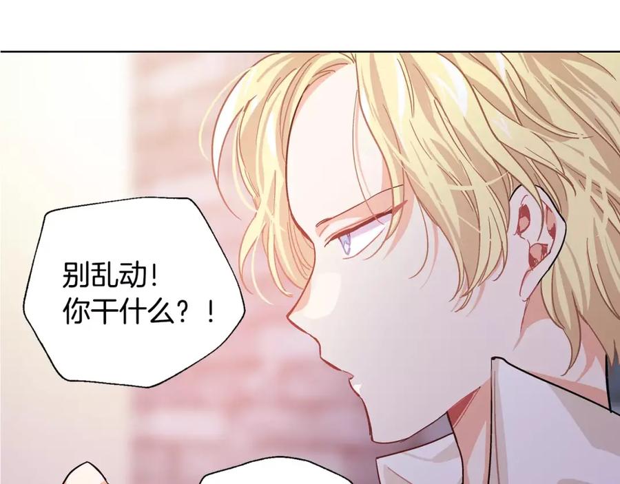 女王的手术刀 第18话 我们不一样 第99页