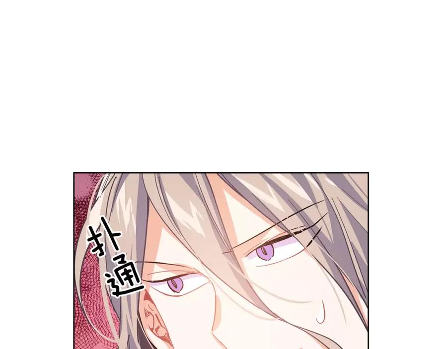 女王的手术刀 第18话 我们不一样 第55页