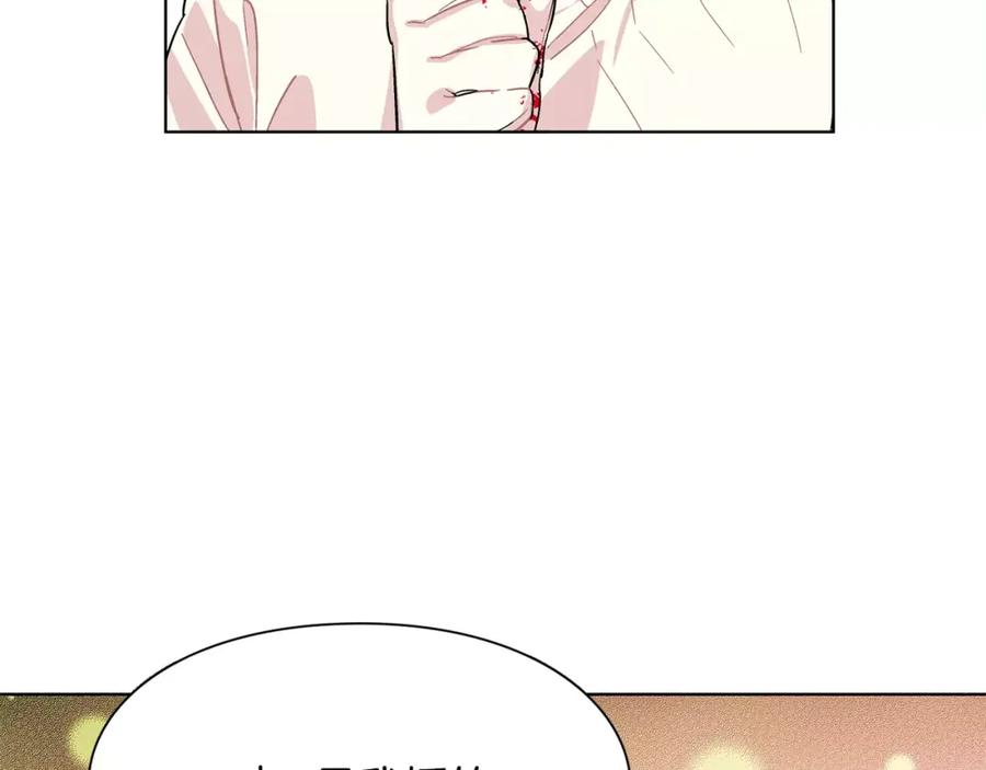 女王的手术刀 第18话 我们不一样 第20页