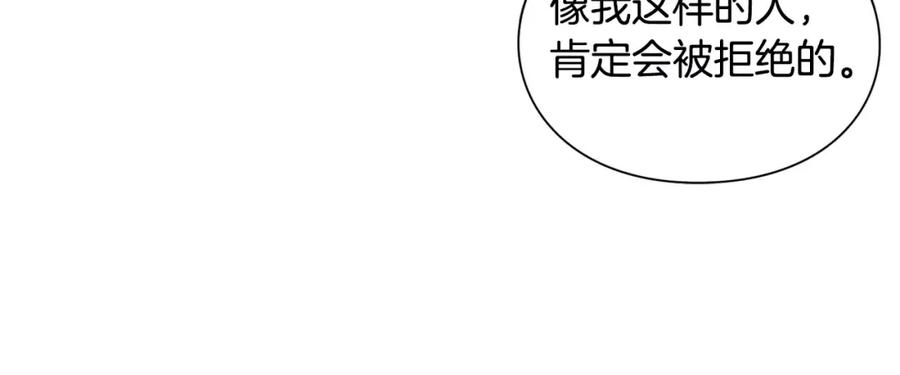 女王的手术刀 第18话 我们不一样 第86页