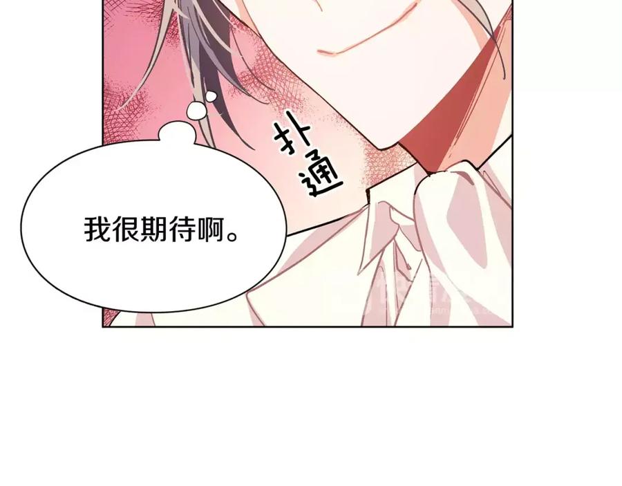 女王的手术刀 第18话 我们不一样 第56页
