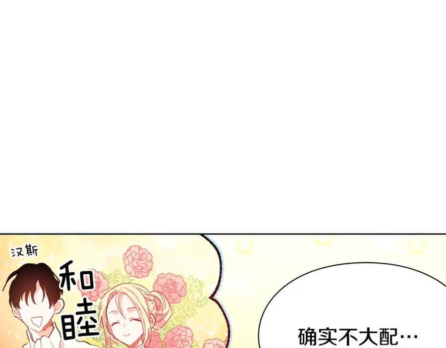 女王的手术刀 第18话 我们不一样 第87页