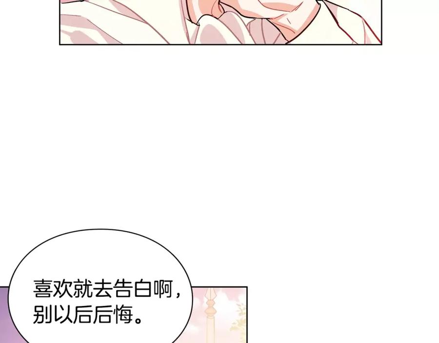 女王的手术刀 第18话 我们不一样 第84页