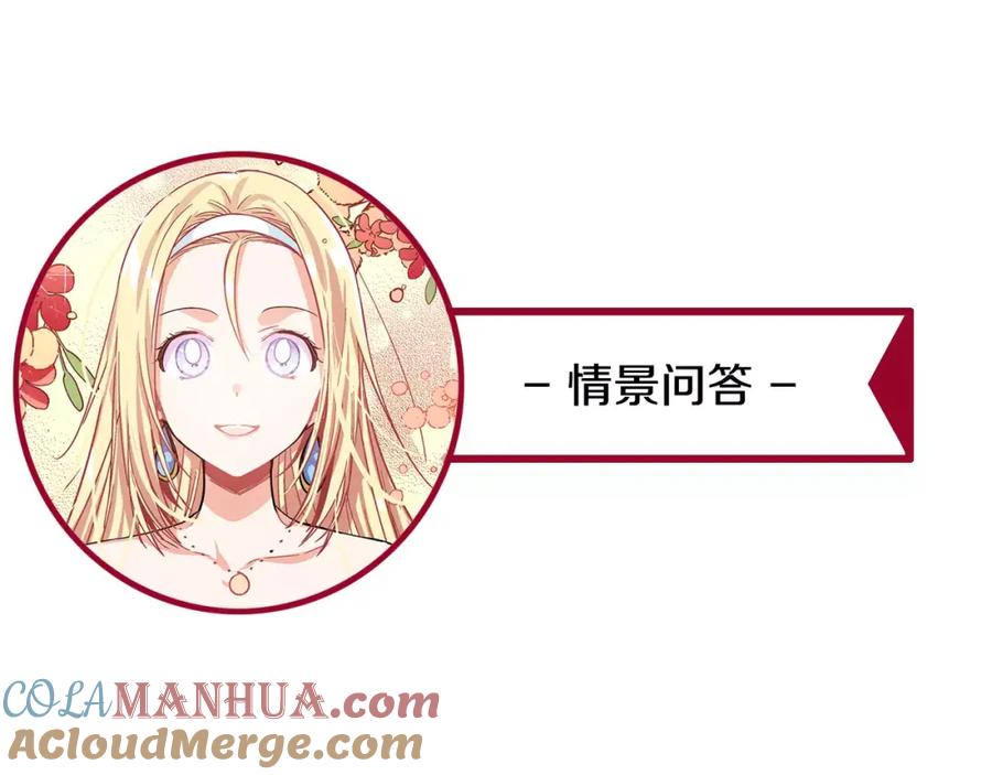 女王的手术刀 第18话 我们不一样 第105页