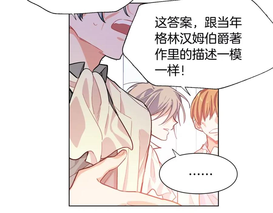 女王的手术刀 第18话 我们不一样 第30页