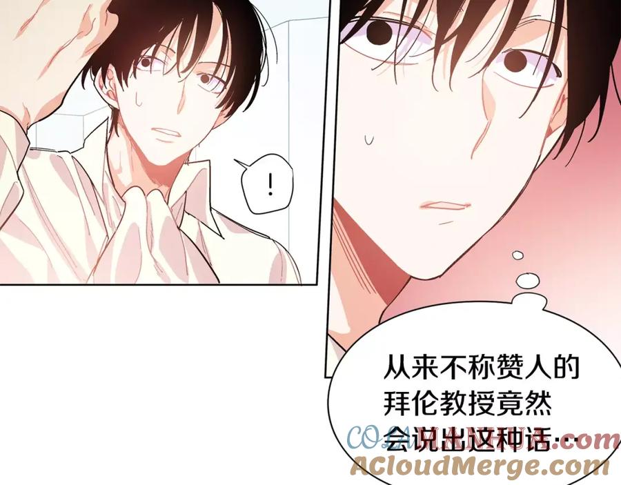 女王的手术刀 第18话 我们不一样 第25页