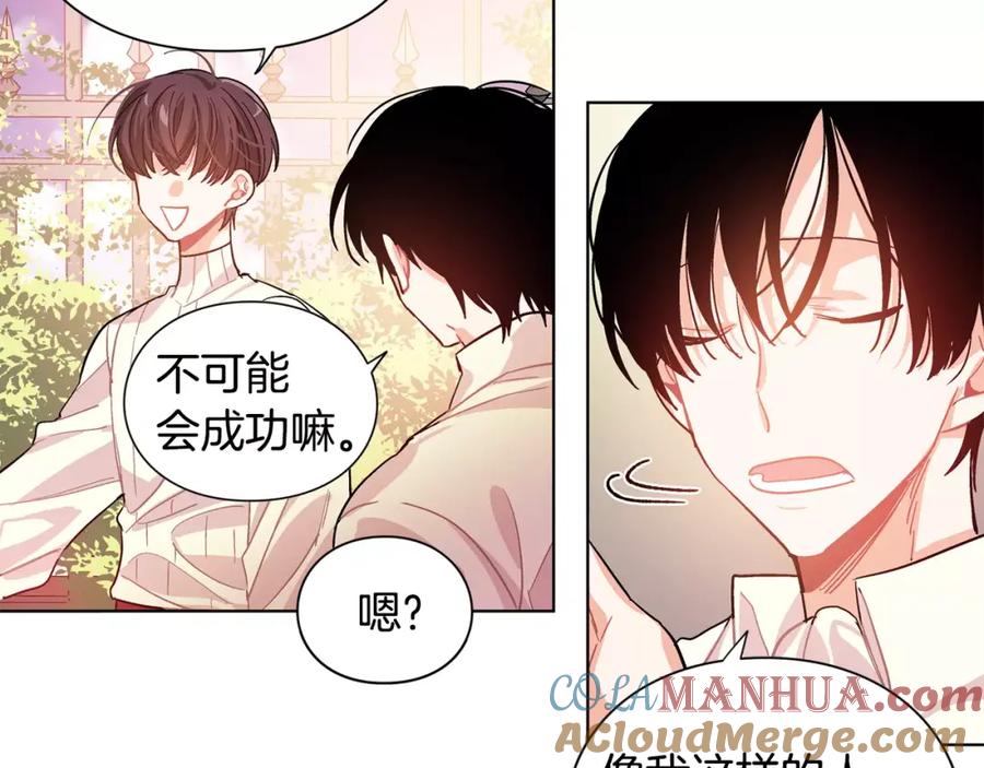 女王的手术刀 第18话 我们不一样 第85页