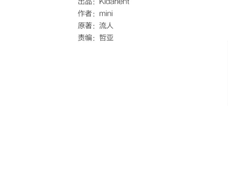 女王的手术刀 第18话 我们不一样 第10页