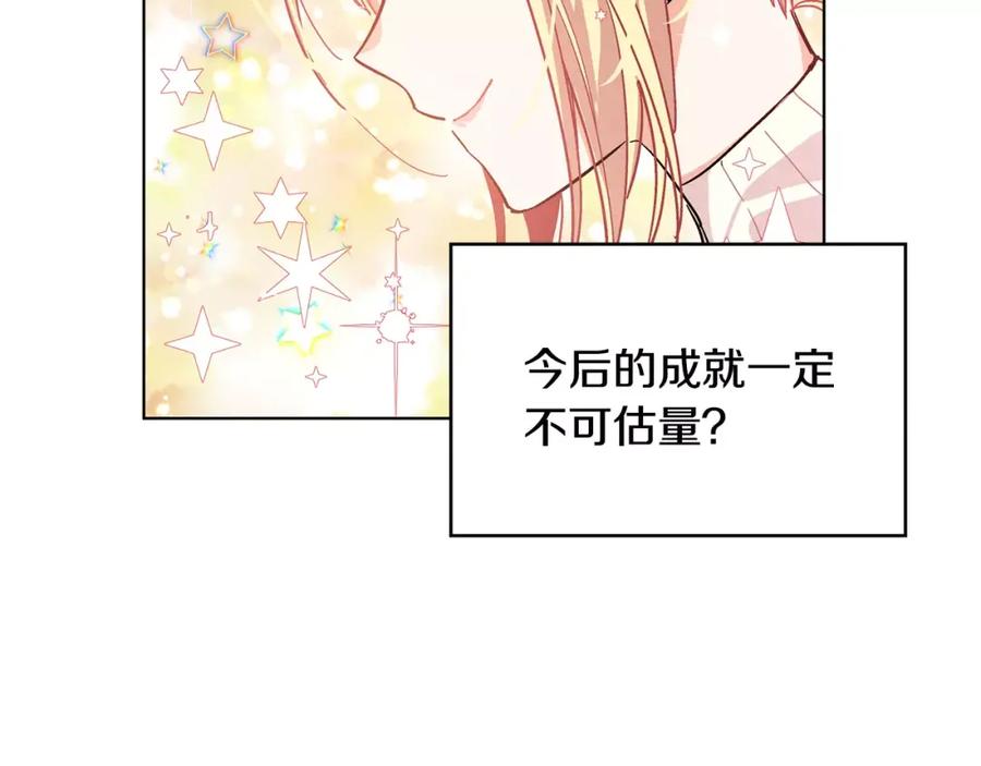 女王的手术刀 第18话 我们不一样 第52页