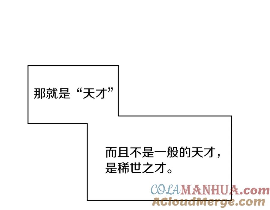 女王的手术刀 第18话 我们不一样 第41页