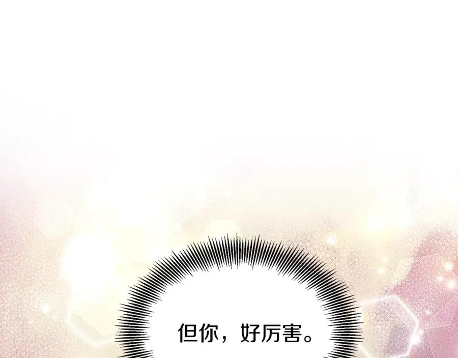 女王的手术刀 第18话 我们不一样 第48页