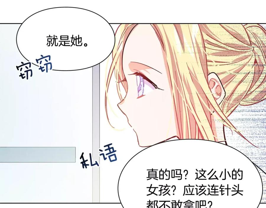 女王的手术刀 第18话 我们不一样 第63页