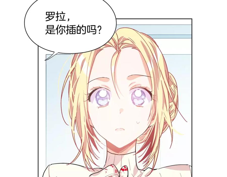 女王的手术刀 第18话 我们不一样 第19页