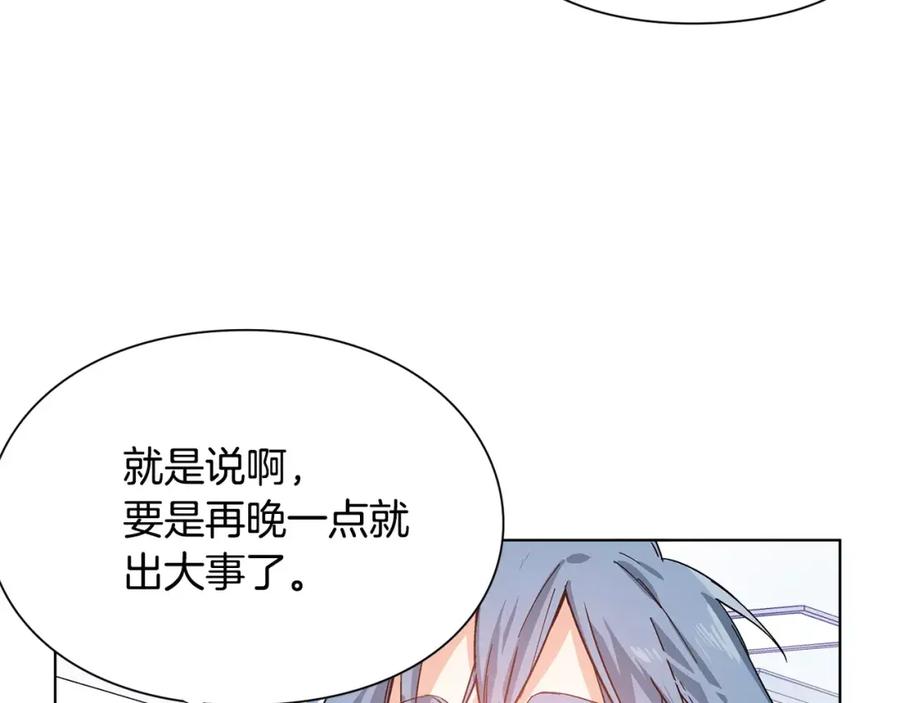 女王的手术刀 第18话 我们不一样 第26页
