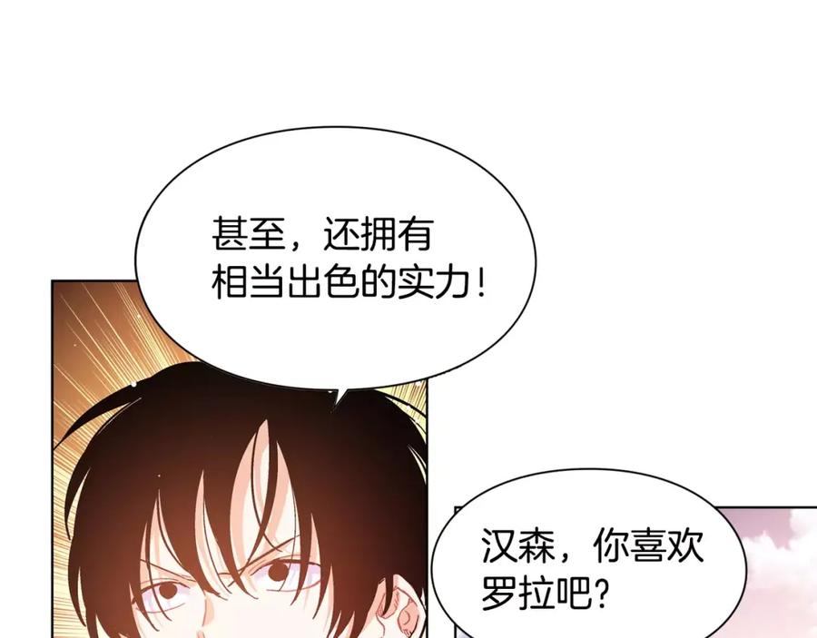 女王的手术刀 第18话 我们不一样 第78页