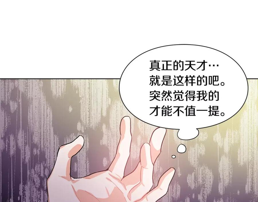 女王的手术刀 第18话 我们不一样 第43页