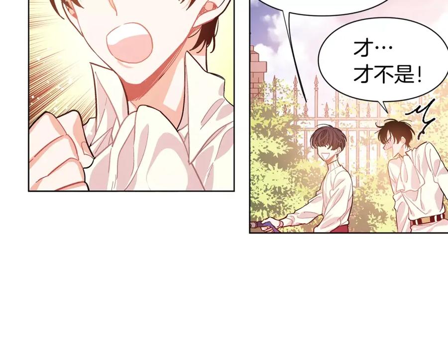女王的手术刀 第18话 我们不一样 第79页