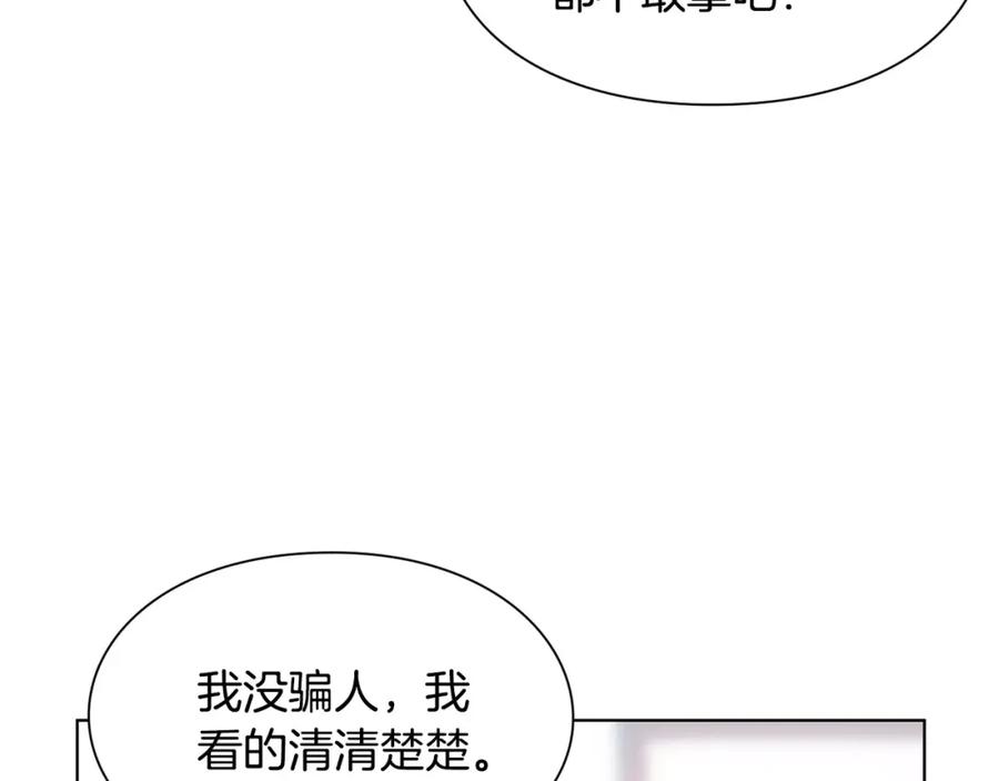 女王的手术刀 第18话 我们不一样 第64页