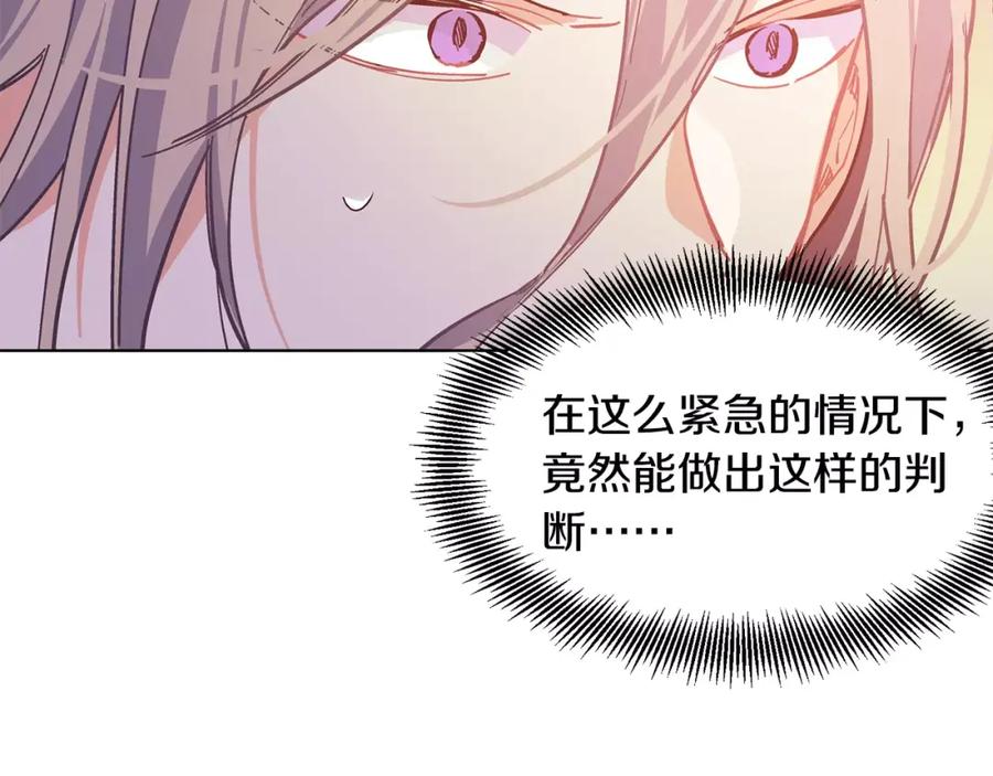女王的手术刀 第18话 我们不一样 第32页