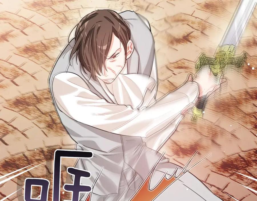 女王的手术刀 第19话 林克遇险！ 第78页
