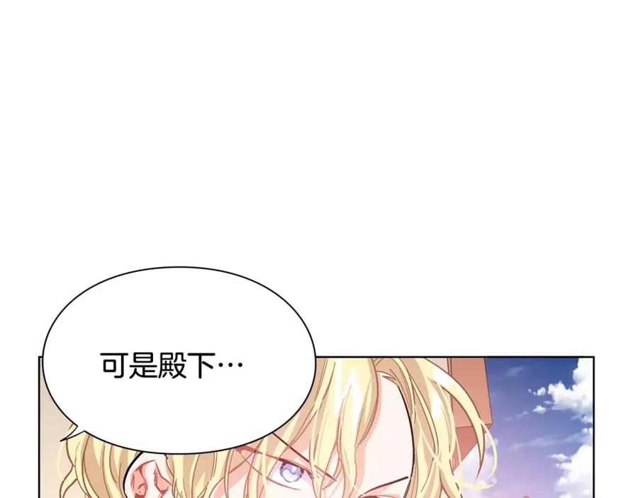 女王的手术刀 第19话 林克遇险！ 第36页
