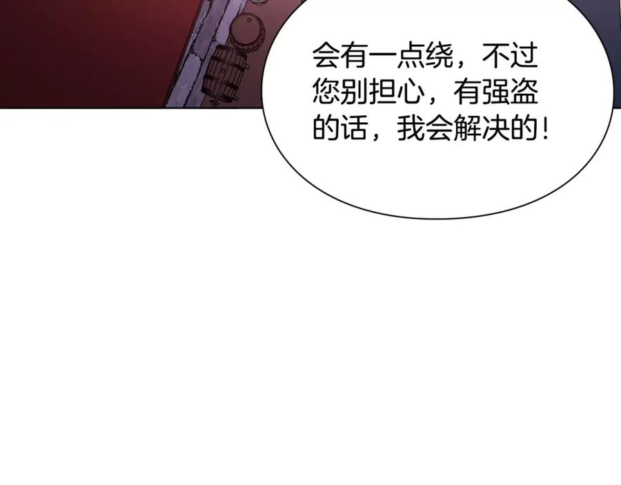 女王的手术刀 第19话 林克遇险！ 第60页