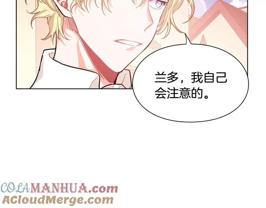 女王的手术刀 第19话 林克遇险！ 第37页