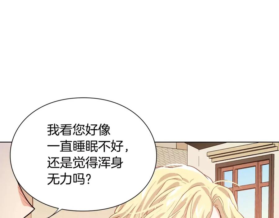 女王的手术刀 第19话 林克遇险！ 第24页