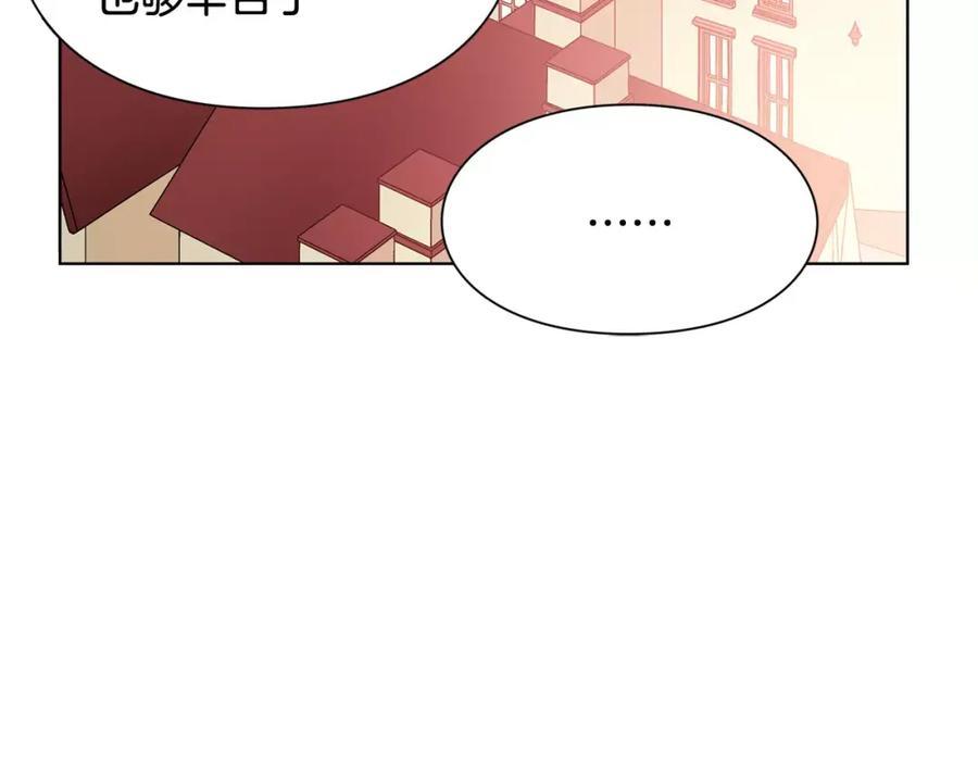 女王的手术刀 第19话 林克遇险！ 第40页