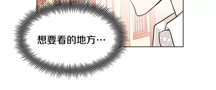 女王的手术刀 第19话 林克遇险！ 第42页